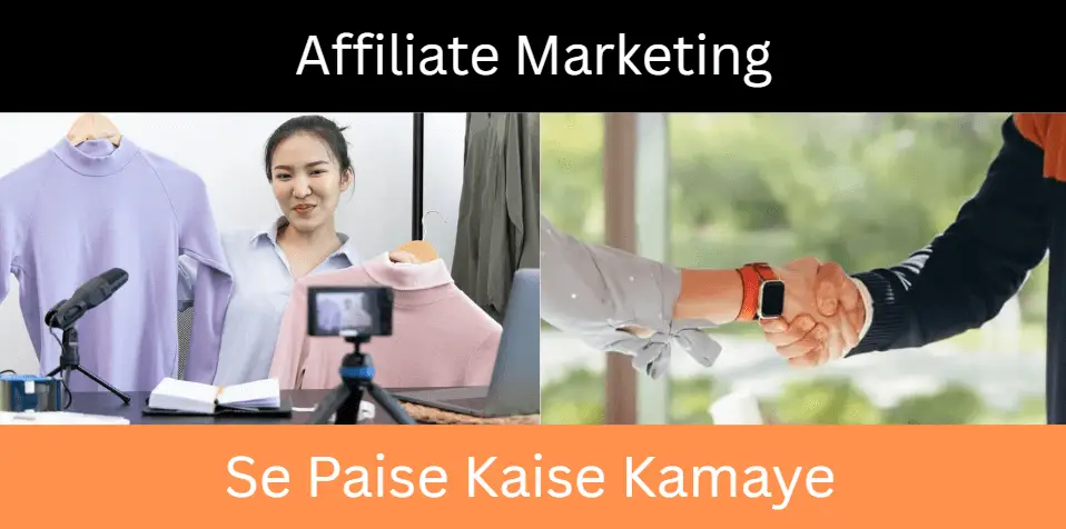Affiliate Marketing se Online Paise Kaise Kamaye 1 डिजिटल युग में बिना किसी निवेश से ₹1000 roz kaise kamayen – 10 Proven तरीके