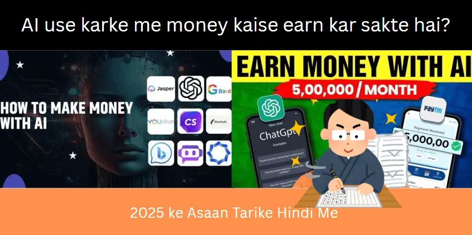 AI Se Paise Kaise Kamaye – 2025 ke Asaan Tarike