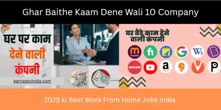 Ghar Baithe Kaam Dene Wali 10 Company – 2025 ki Best Work From Home Jobs India