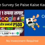 Online Survey Se Paise Kaise Kamaye India Me Best Paid Survey Sites 2025