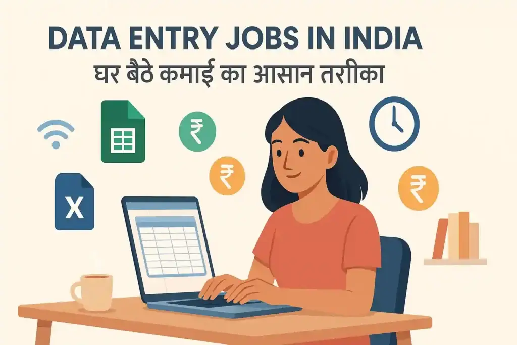  Data Entry Se Paisa Kaise Kamaye